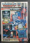 Super God Masterforce Grand Maximus - Image #14 of 335