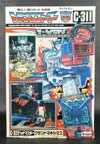 Super God Masterforce Grand Maximus - Image #16 of 335