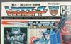 Super God Masterforce Grand Maximus - Image #22 of 335