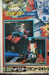 Super God Masterforce Grand Maximus - Image #23 of 335
