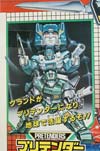 Super God Masterforce Grand Maximus - Image #24 of 335