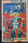 Super God Masterforce Grand Maximus - Image #30 of 335