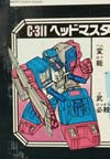 Super God Masterforce Grand Maximus - Image #42 of 335