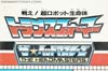 Super God Masterforce Grand Maximus - Image #51 of 335