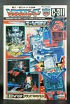 Super God Masterforce Grand Maximus - Image #55 of 335