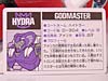 Super God Masterforce Hydra (Throttle)  - Image #4 of 46