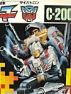 Super God Masterforce Lander (Landmine)  - Image #2 of 229