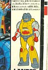 Super God Masterforce Lander (Landmine)  - Image #9 of 229