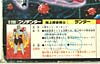 Super God Masterforce Lander (Landmine)  - Image #11 of 229