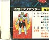 Super God Masterforce Lander (Landmine)  - Image #13 of 229