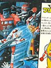 Super God Masterforce Lander (Landmine)  - Image #17 of 229