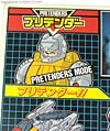 Super God Masterforce Lander (Landmine)  - Image #33 of 229