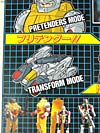 Super God Masterforce Lander (Landmine)  - Image #36 of 229