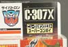 Super God Masterforce Nucleon Quest Super Convoy - Image #8 of 228