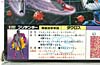 Super God Masterforce Dauros (Skullgrin)  - Image #15 of 196