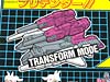 Super God Masterforce Dauros (Skullgrin)  - Image #28 of 196