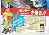 Super God Masterforce Dauros (Skullgrin)  - Image #43 of 196