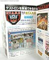 Super God Masterforce Dauros (Skullgrin)  - Image #46 of 196