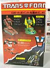 Super God Masterforce Dauros (Skullgrin)  - Image #48 of 196