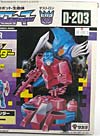 Super God Masterforce Gilmer (Submarauder)  - Image #2 of 172