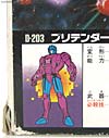 Super God Masterforce Gilmer (Submarauder)  - Image #19 of 172