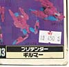 Super God Masterforce Gilmer (Submarauder)  - Image #23 of 172