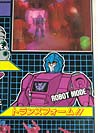 Super God Masterforce Gilmer (Submarauder)  - Image #35 of 172