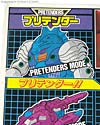 Super God Masterforce Gilmer (Submarauder)  - Image #38 of 172