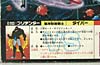 Super God Masterforce Diver (Waverider)  - Image #11 of 231