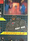 Super God Masterforce Diver (Waverider)  - Image #27 of 231