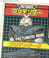Super God Masterforce Diver (Waverider)  - Image #30 of 231