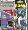 Victory Liokaiser - Image #2 of 133