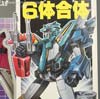 Victory Liokaiser - Image #4 of 133