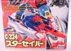 Victory Star Saber - Image #6 of 157