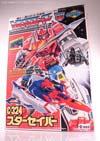 Victory Star Saber - Image #21 of 157