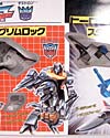 Victory Starscream - Image #19 of 103