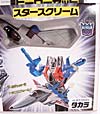 Victory Starscream - Image #21 of 103