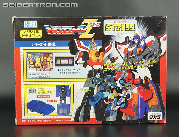Transformers News: New Gallery: Transformers Zone C-350 Rabbicrater with Zone OVA VHS Transformers News: New Gallery: Transformers Zone C-350 Rabbicrater with Zone OVA VHS