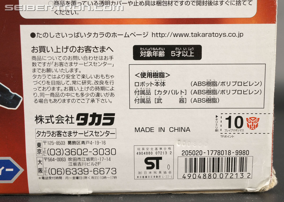 Transformers Car Robots Fortress Maximus (Brave Maximus) (Image #20 of 311)