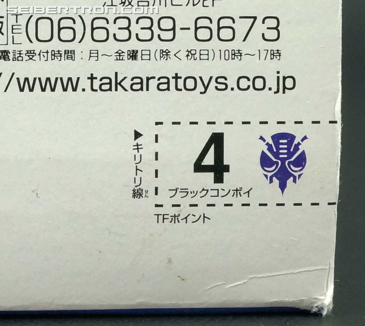 Transformers Car Robots Scourge (Black Convoy) (Image #13 of 203)