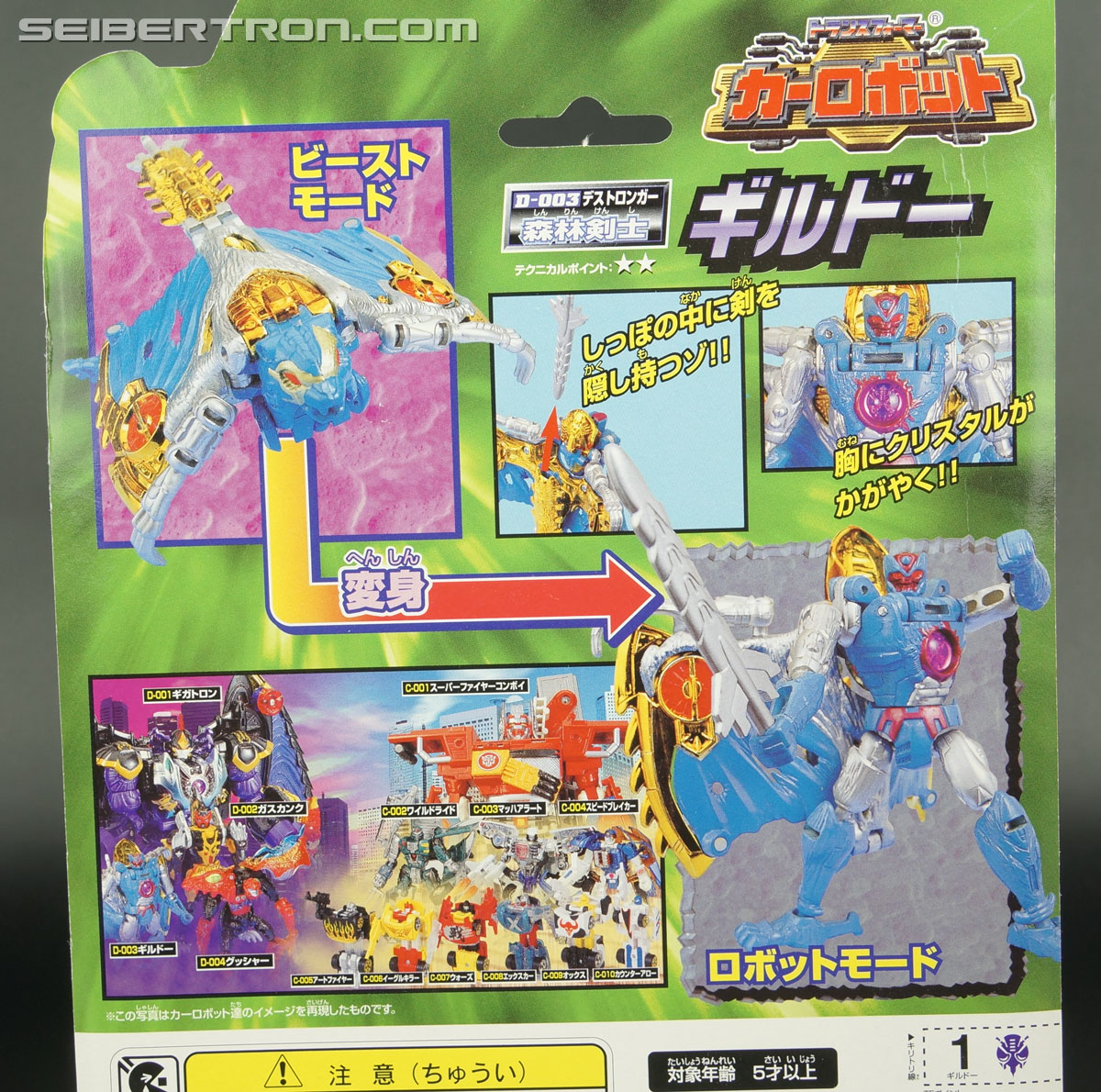 Transformers Car Robots Dark Scream (Guildo) (Image #7 of 118)