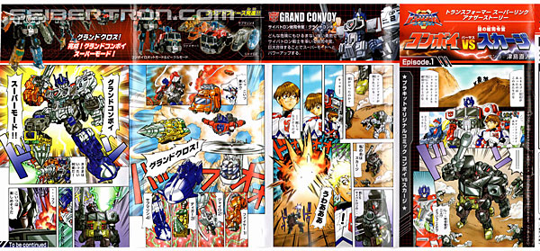 Transformers News: New Galleries: Unite Warriors UW-EX Grand Scourge plus Superlink PKS-01 Grand Convoy Super Mode and Transformers News: New Galleries: Unite Warriors UW-EX Grand Scourge plus Superlink PKS-01 Grand Convoy Super Mode and
