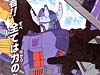 Superlink Galvatron General (Galvatron)  - Image #4 of 176