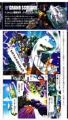 Superlink Grand Scourge Hyper Mode - Image #25 of 274