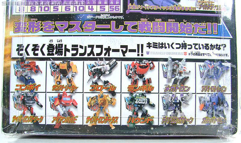 Transformers Henkei Cyclonus (Image #12 of 139)