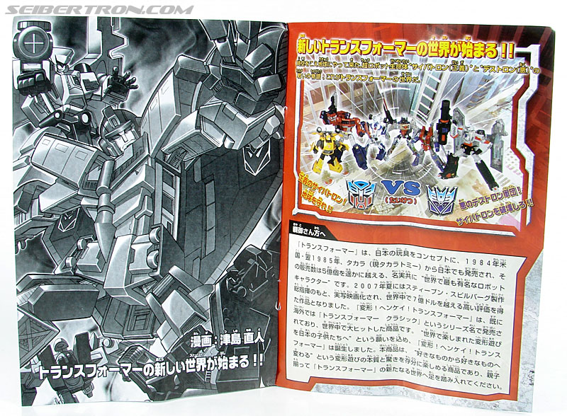 Transformers Henkei Astrotrain (Image #18 of 135)