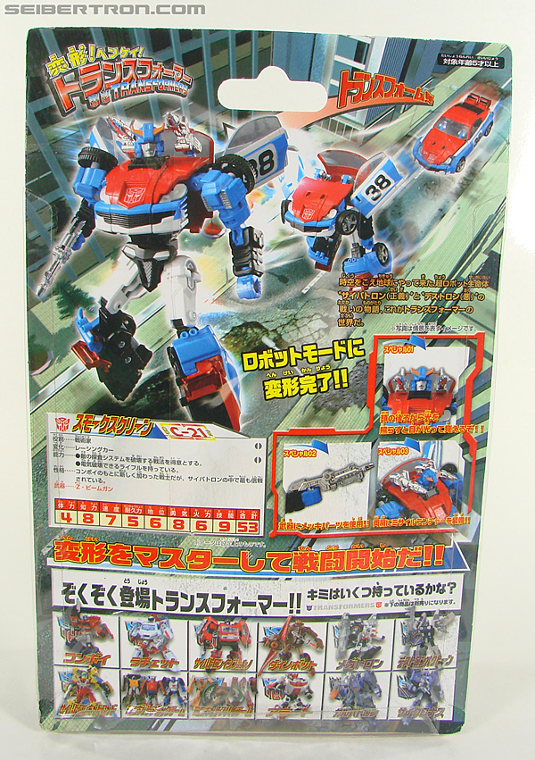 Transformers Henkei Smokescreen (Image #7 of 124)