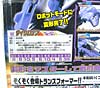 Transformers Henkei Cyclonus - Image #10 of 139