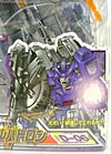 Transformers Henkei Galvatron - Image #2 of 164