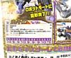 Transformers Henkei Galvatron - Image #10 of 164